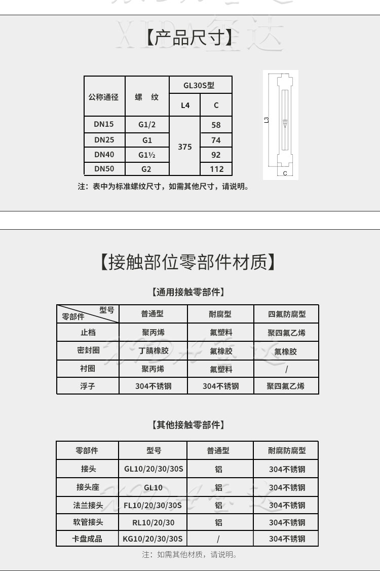 16526855126301.jpg GL30-15,詳情頁_08.jpg